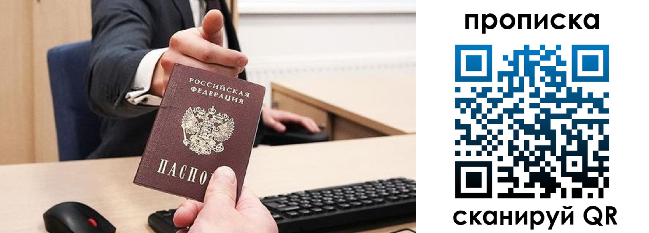 временная регистрация в квартире в Белой Калитве