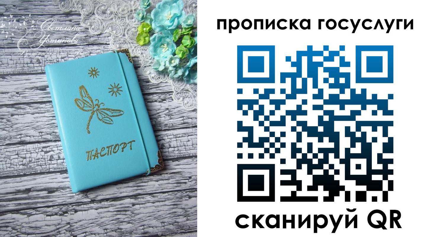 временная прописка в Белой Калитве