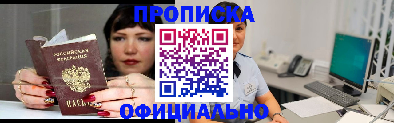 миграционный учет в Белой Калитве