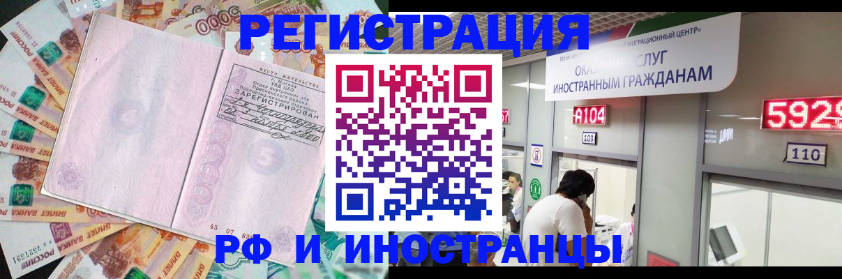 прописка для школы в Белой Калитве