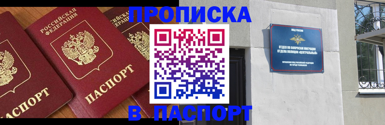 прописка от собственника в Белой Калитве