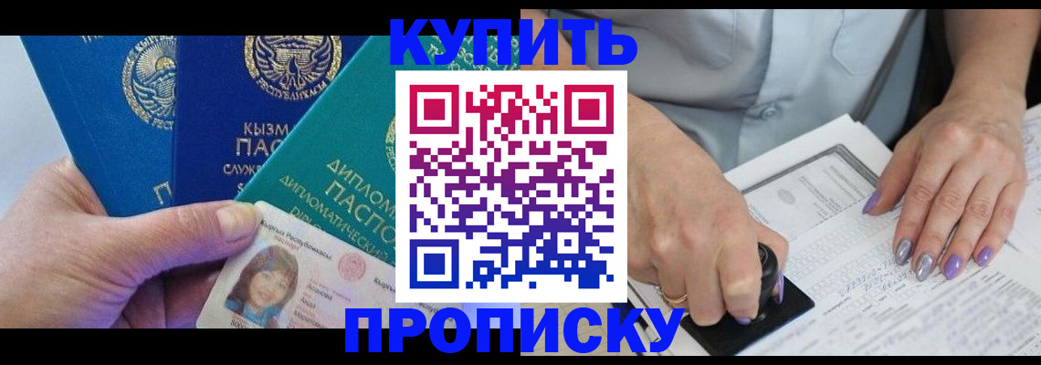 временная регистрация надежно в Белой Калитве