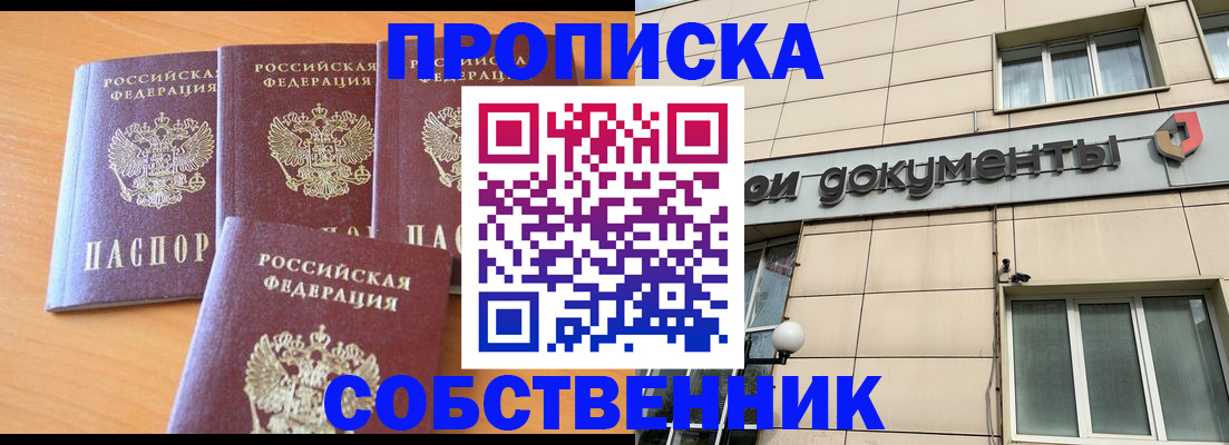 временная регистрация надежно в Белой Калитве