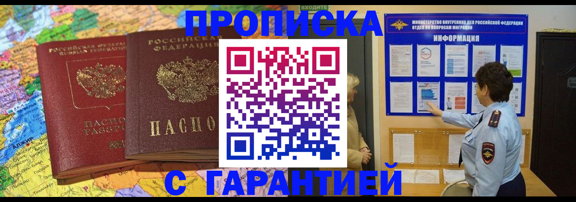 регистрация в Белой Калитве