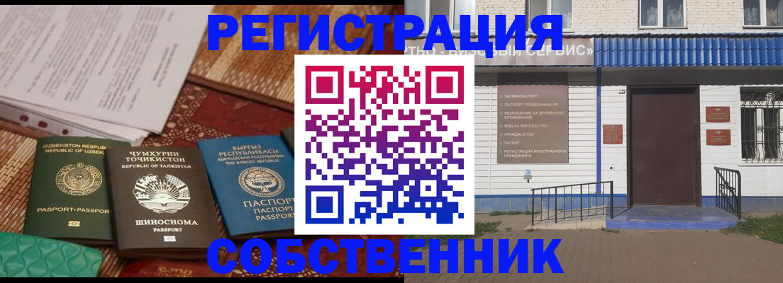 прописка иностранных граждан в Белой Калитве