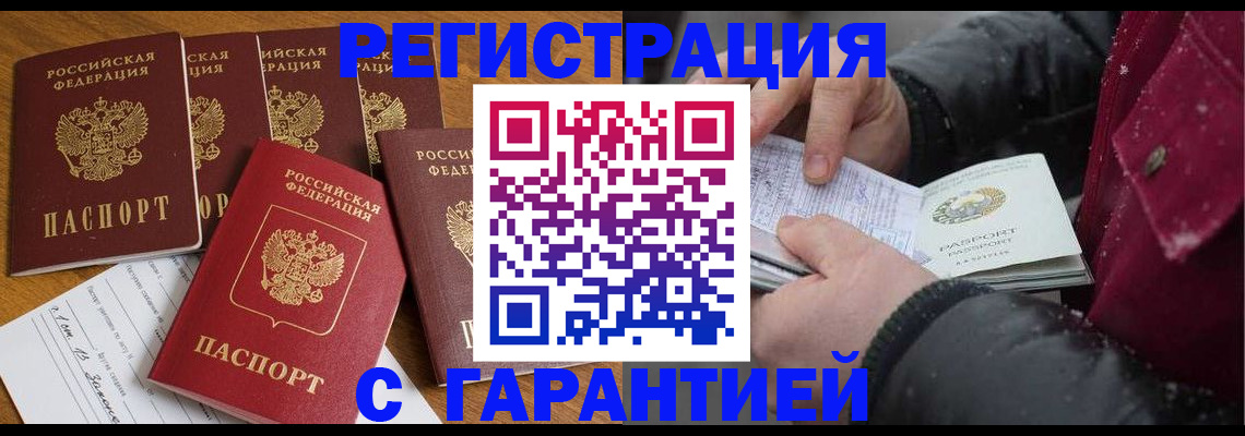 прописка для военкомата в Белой Калитве
