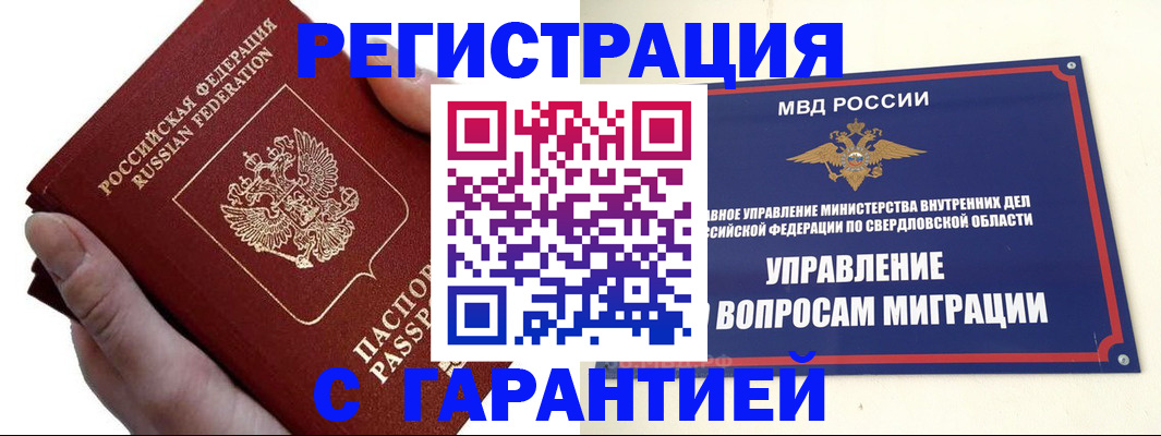 временная регистрация поиск в Белой Калитве